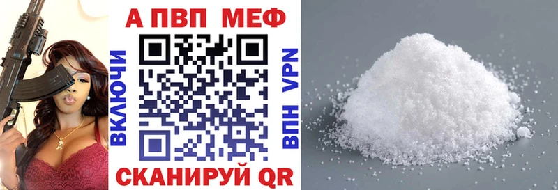 что такое   Терек  APVP VHQ 