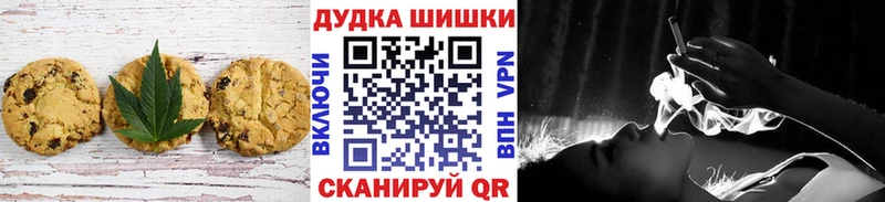 Печенье с ТГК конопля где найти Терек