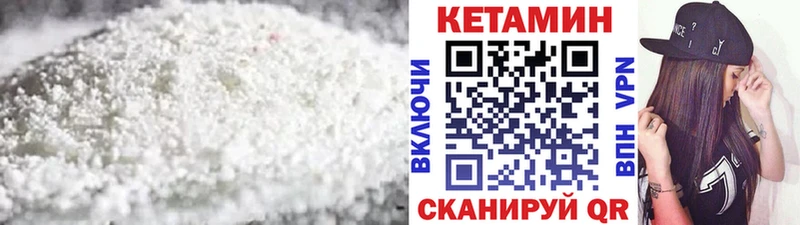 КЕТАМИН VHQ  где можно купить   Терек 